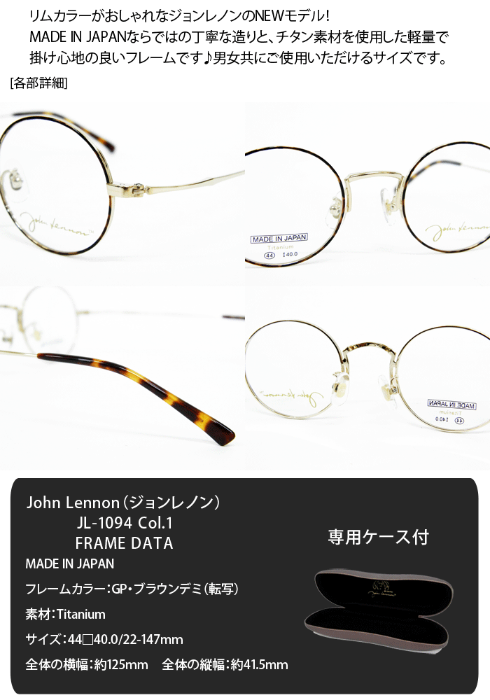 ジョンレノン/メガネ/john lenon/眼鏡/めがね