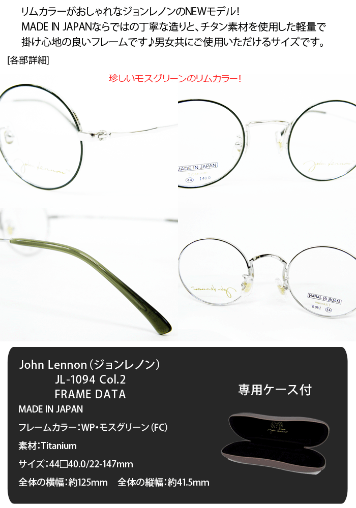 ジョンレノン/メガネ/john lenon/眼鏡/めがね