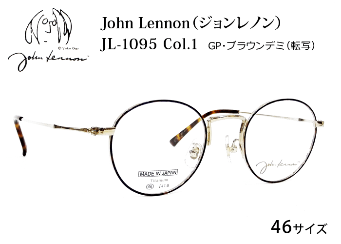 ジョンレノン/メガネ/john lenon/眼鏡/めがね