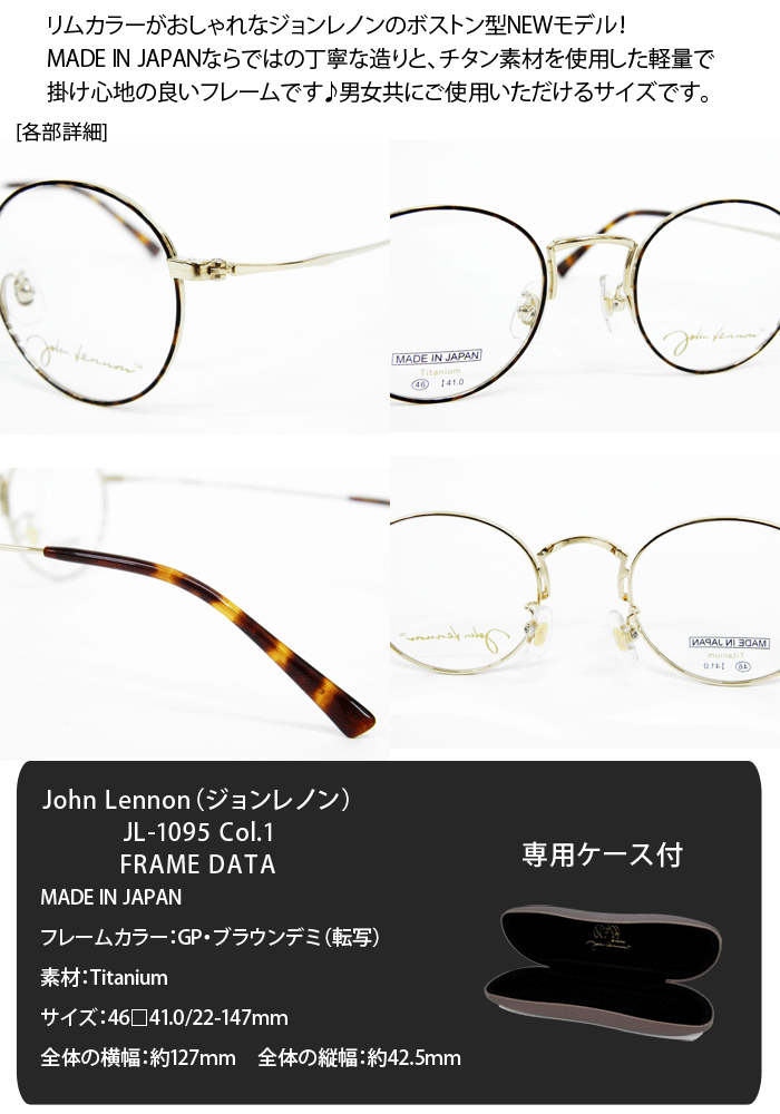 ジョンレノン/メガネ/john lenon/眼鏡/めがね