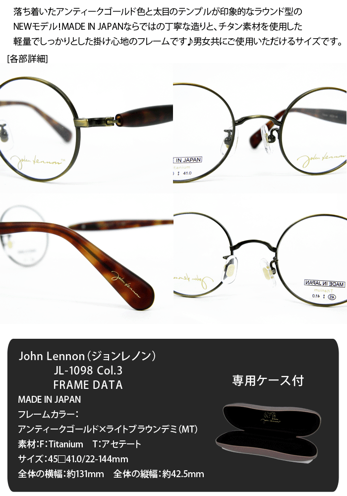 ジョンレノン/メガネ/john lenon/眼鏡/めがね