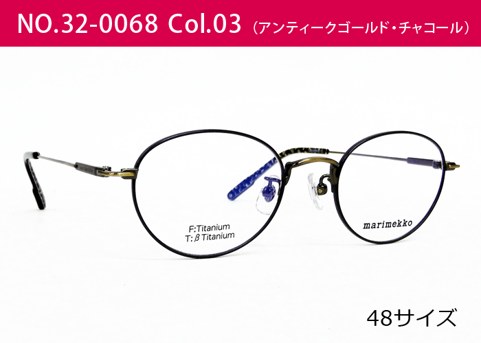 マリメッコ marimekko メガネ 32 0068