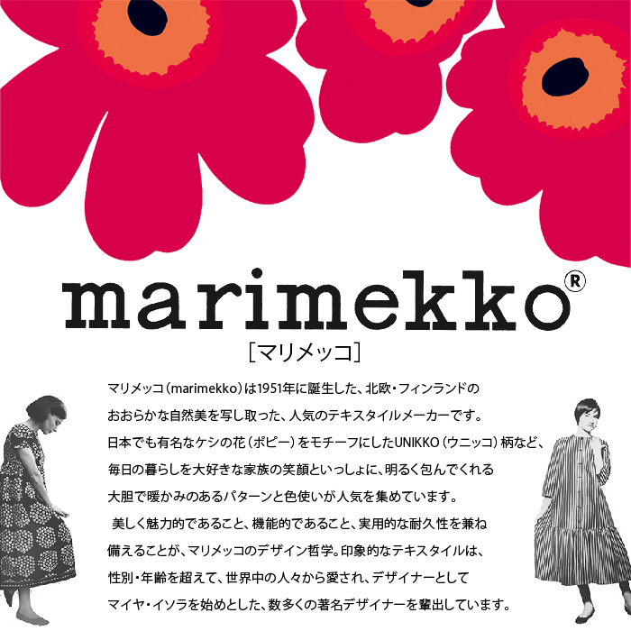 marimekko（マリメッコ） メガネフレーム サングラス /タタラメガネ 