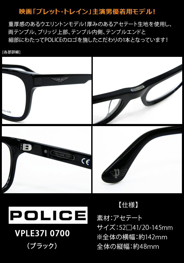 ポリス police メガネ VPLE37I 0700