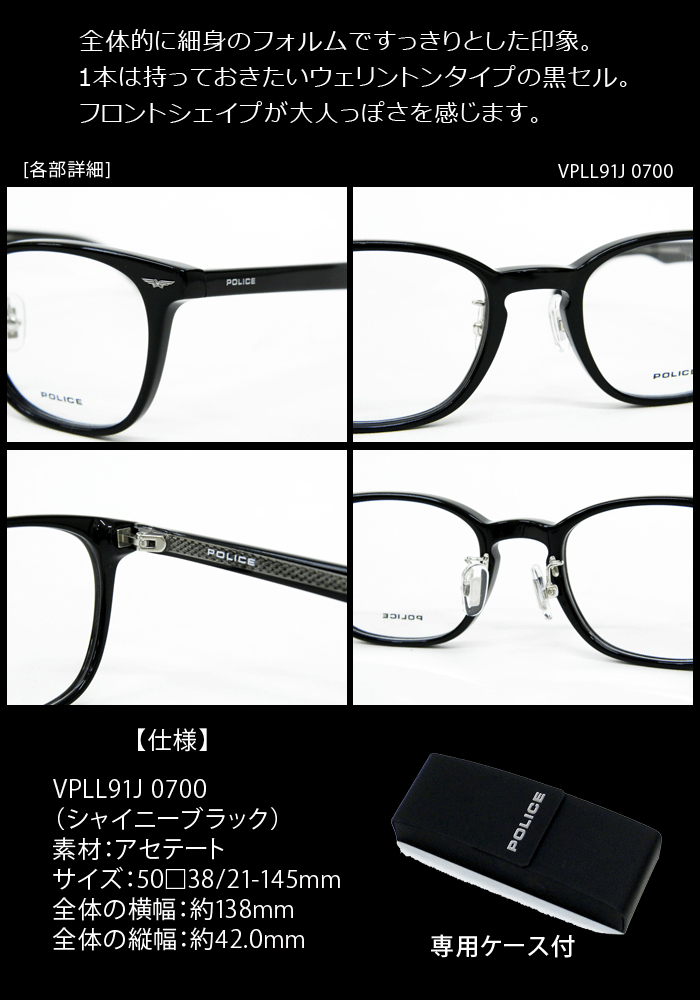 ポリス police メガネ VPLL91J 0700