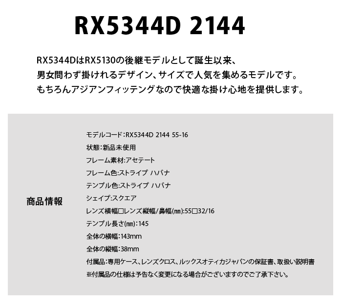 レイバン/メガネ/RX5344D/人気