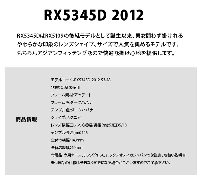 レイバン/メガネ/RX5345D/人気