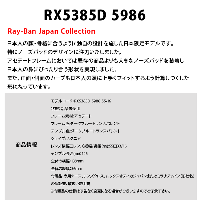 レイバン/メガネ/RX5385D/人気