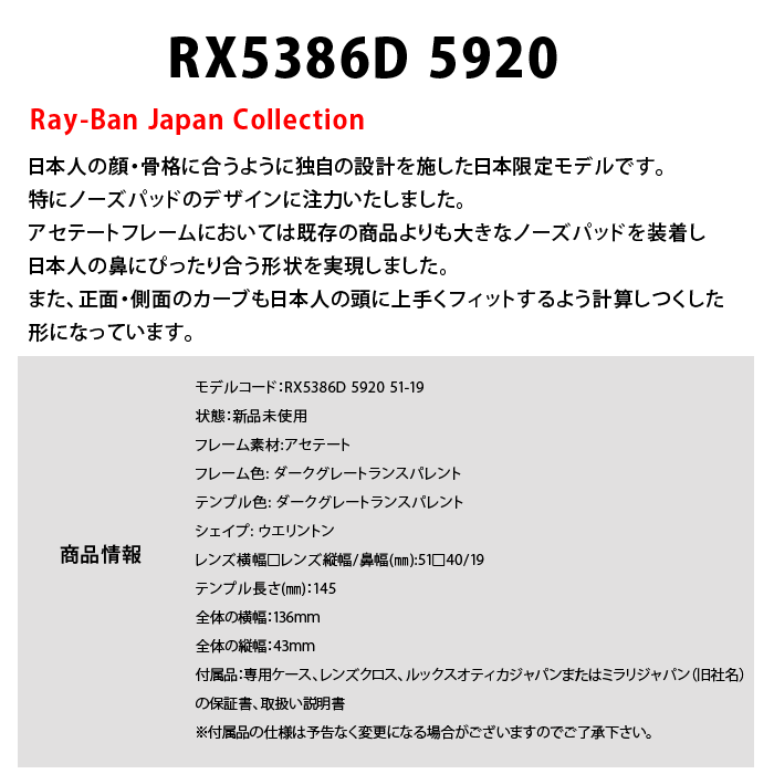 レイバン/メガネ/RX5386D/人気