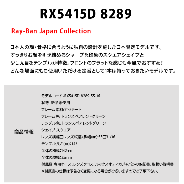 レイバン/メガネ/RX5415D/人気