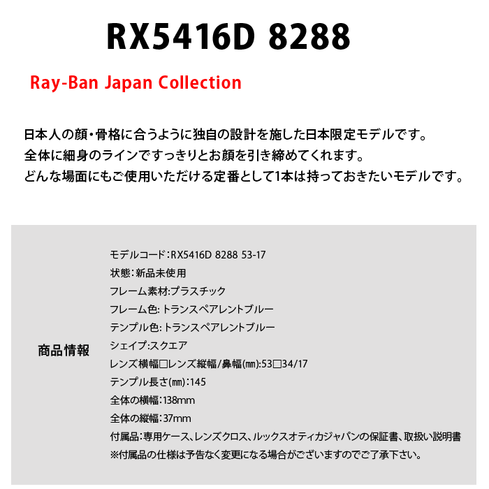レイバン/メガネ/RX5416D/人気