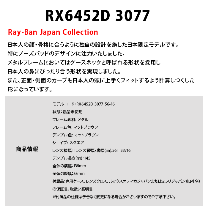 レイバン/メガネ/RX6452D/人気