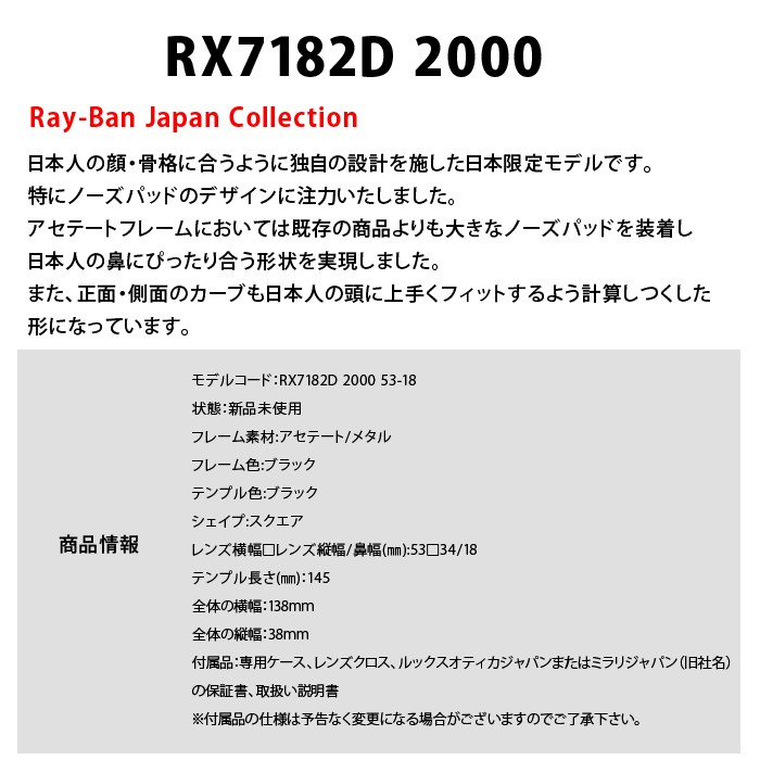レイバン/メガネ/RX7182D/人気