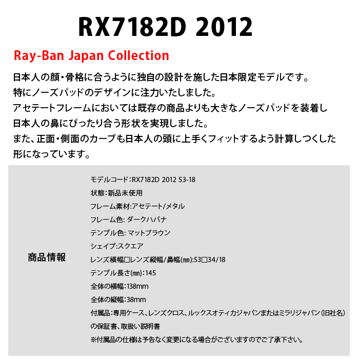 レイバン/メガネ/RX7182D/人気