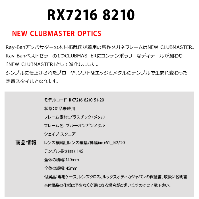 レイバン/メガネ/RX7216/人気